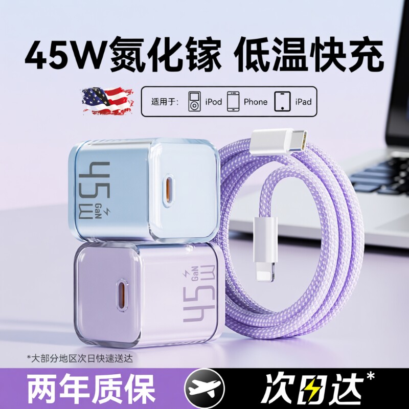 适用苹果16充电器iPhone15快充数据线14ProMax手机