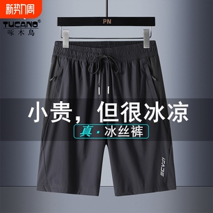 冰丝薄款 男夏季 中裤 宽松休闲沙滩裤 男 啄木鸟男士 五分运动短裤 短裤