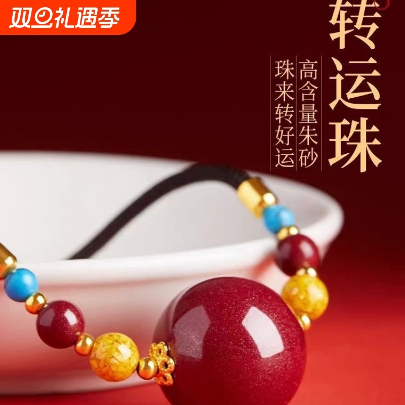 原矿朱砂万福转运珠吊坠高含量紫金砂本命年情侣生日礼物送礼盒