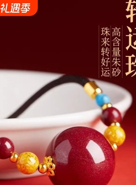 原矿朱砂万福转运珠吊坠高含量紫