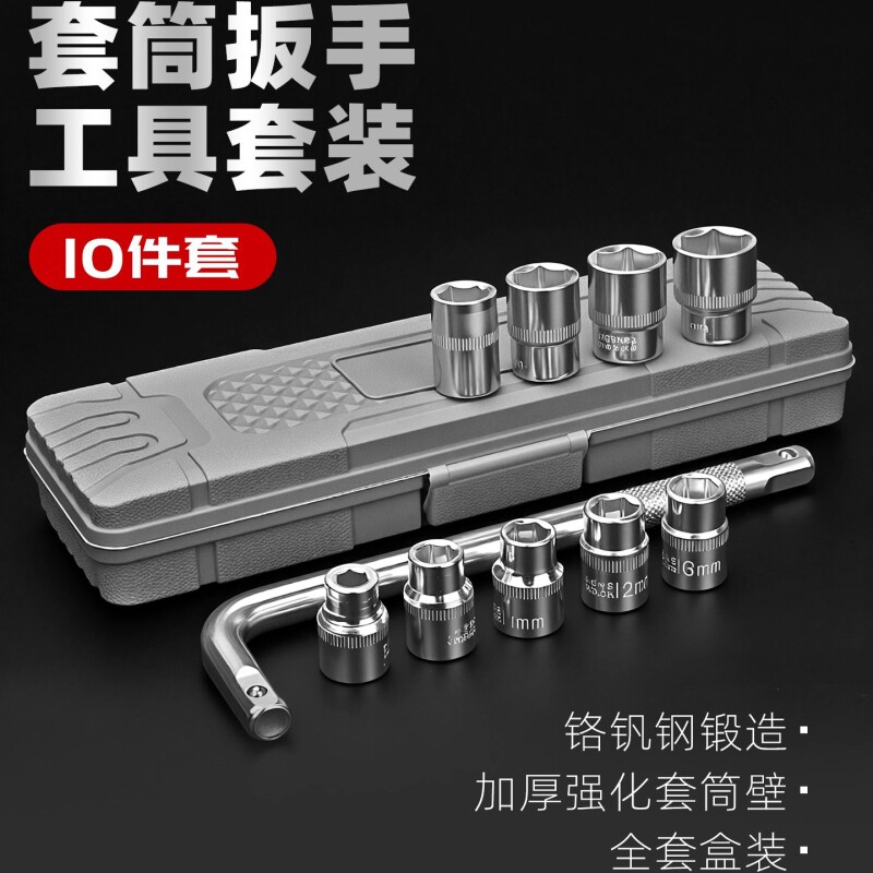 六角套筒扳手套装手动弯杆汽车轮胎家用快速维修工具自行车电动车