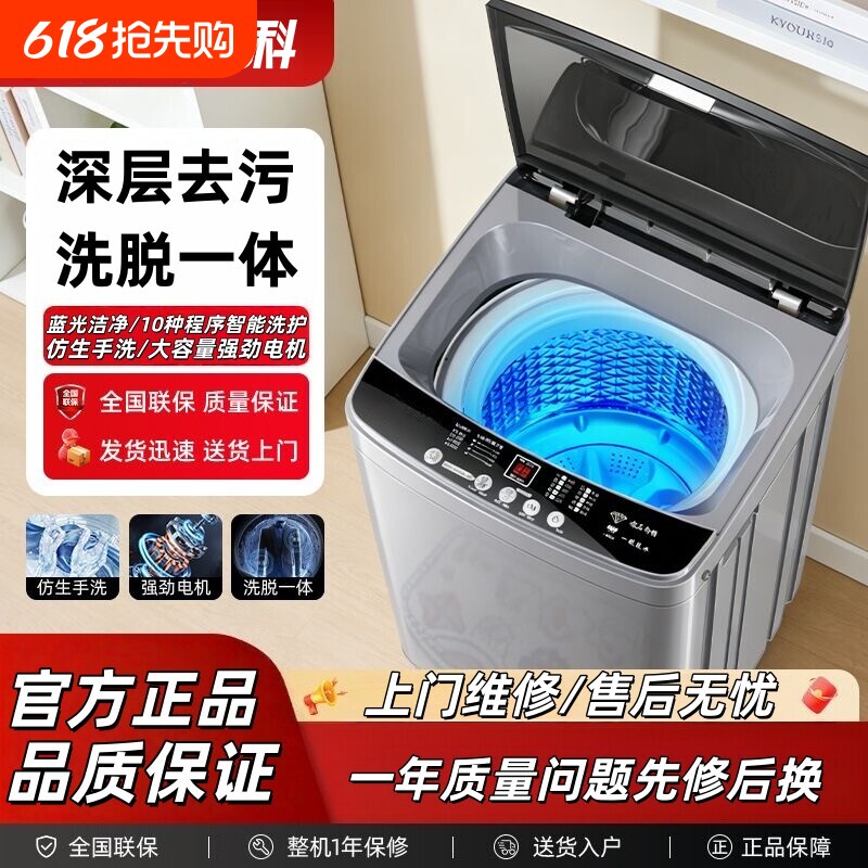 先科全自动洗衣机家用10/15kg小型租房宿舍大容量正品洗烘脱一
