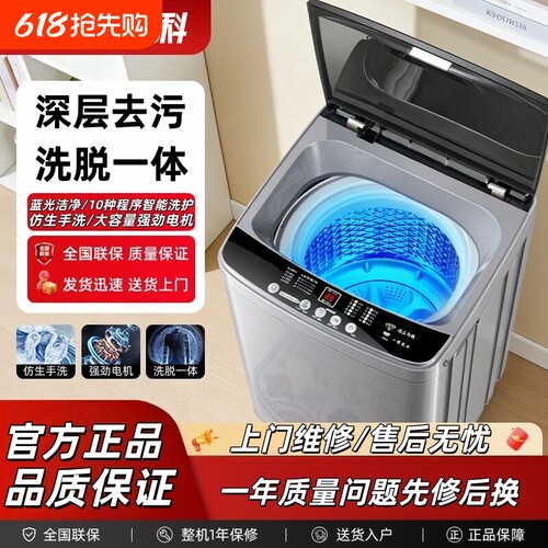 先科洗衣机全自动家用10/15kg小型租房宿舍大容量正品洗烘脱一体