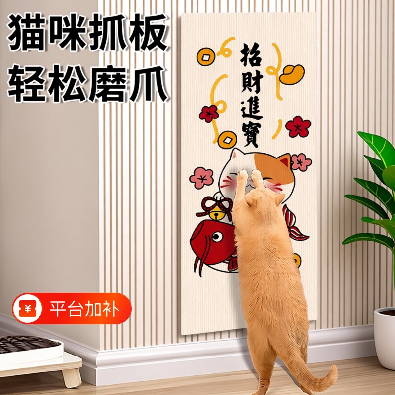 猫抓板耐磨不掉屑立式墙贴猫咪贴墙磨爪防猫抓沙发保护垫玩具耐抓