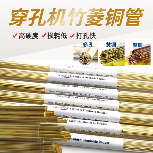 低损耗长寿命竹菱穿孔机铜管