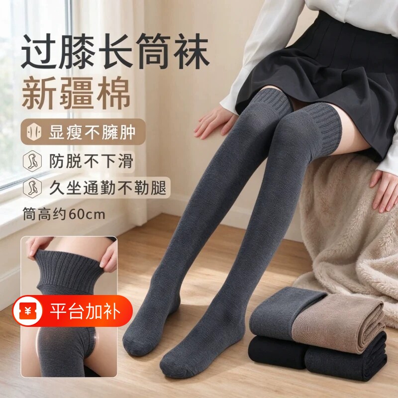过膝袜子女秋冬季纯色新疆棉加厚小腿护膝护腿冬天超厚保暖长筒袜