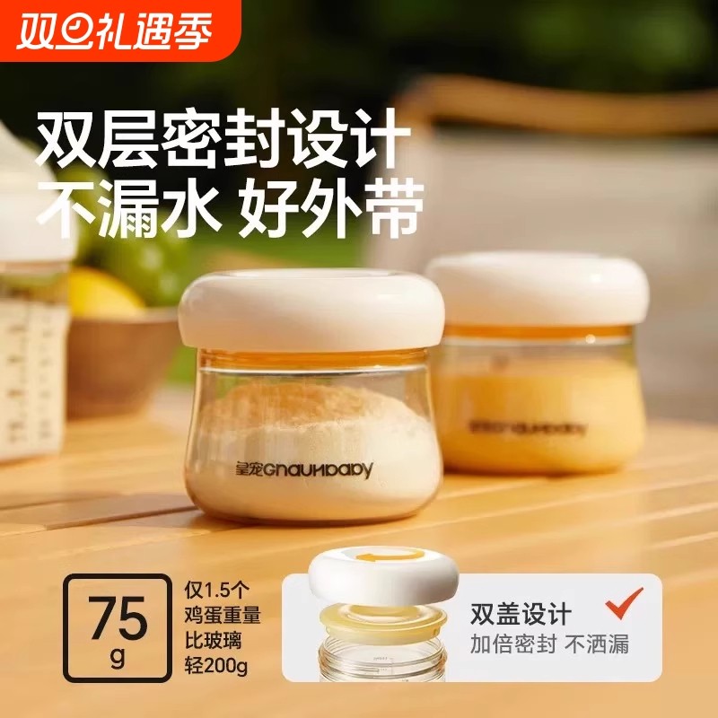 PPSU辅食盒婴儿专用辅食碗宝宝外出辅食工具奶粉便携奶盖奶瓶玻璃