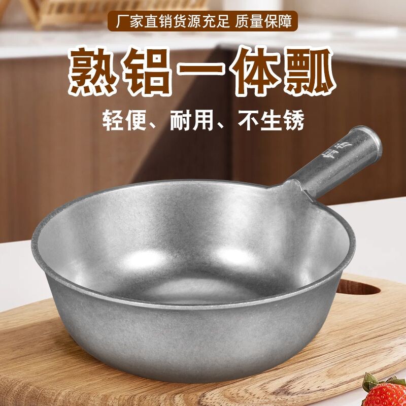 传统老式纯铝水瓢料瓢加图片