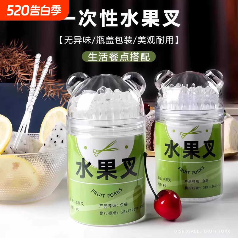 家用一次性水果签瓶装叉子塑料蛋糕甜品叉水果叉神器食品级收纳