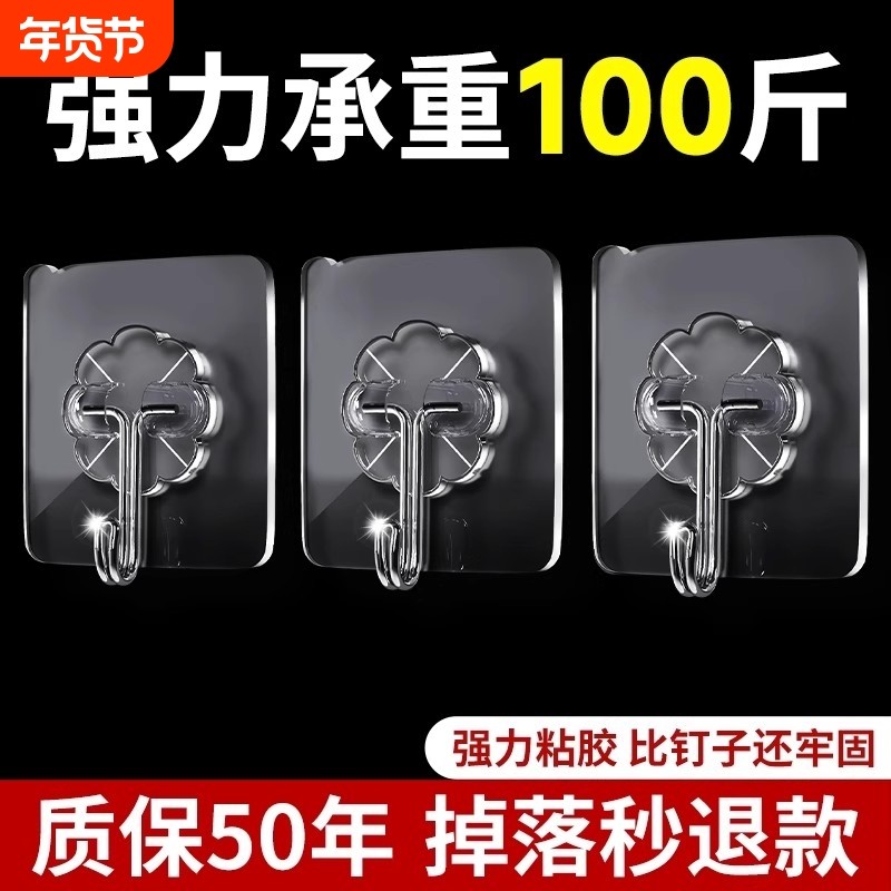 挂钩强力承重粘钩免打孔无痕粘贴胶厨房墙壁挂衣服浴室门后卫生间