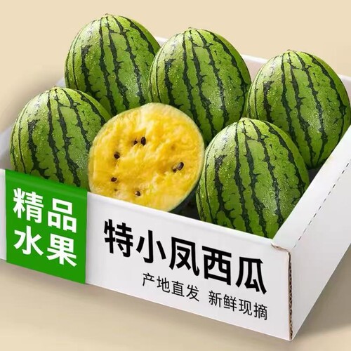 特小凤黄心清甜不腻甜