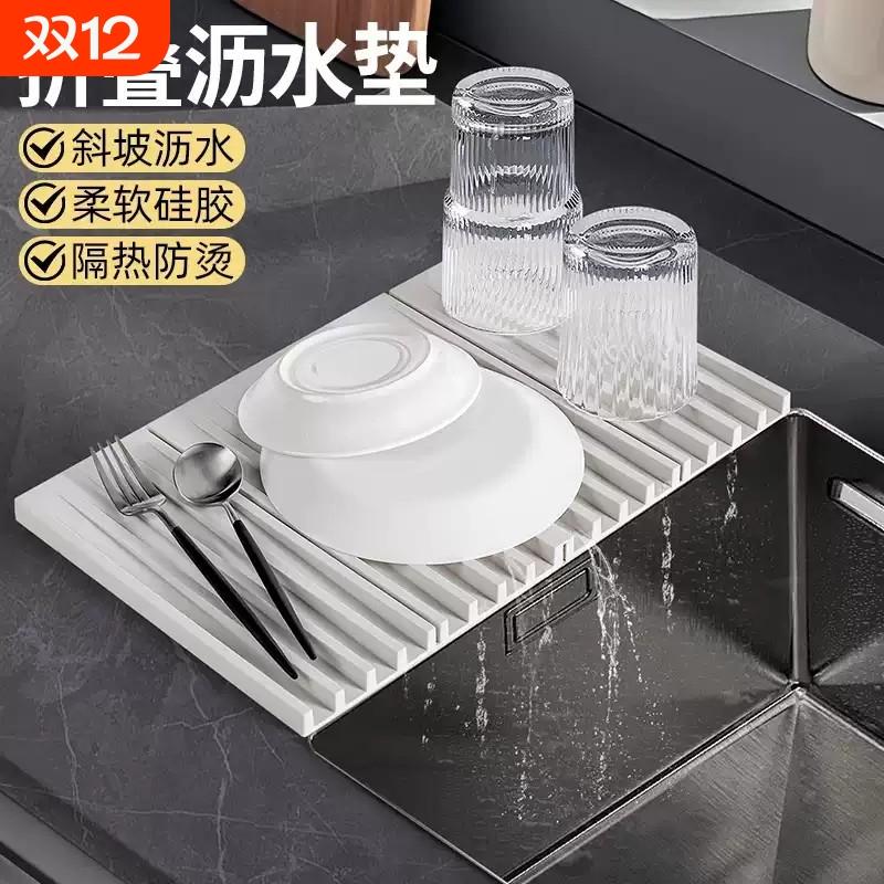 硅胶沥水垫水槽导流式厨房果蔬碗碟滤水干燥垫家用台面锅垫隔热垫