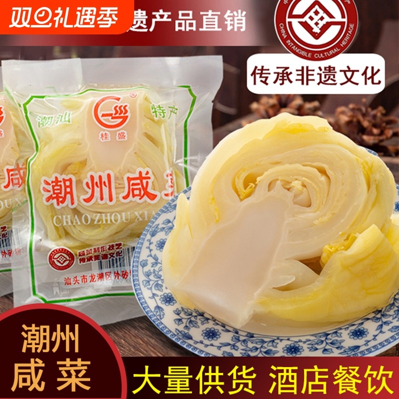 广东潮汕特产澄海酸菜正宗牌潮州咸菜酸菜鱼小菜配粥酸豆角芥菜