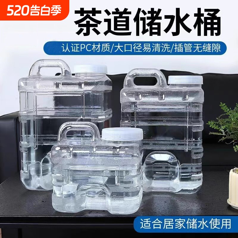 茶水桶纯净水桶家用矿泉水空桶茶台饮水机茶吧机专用食品级储水桶