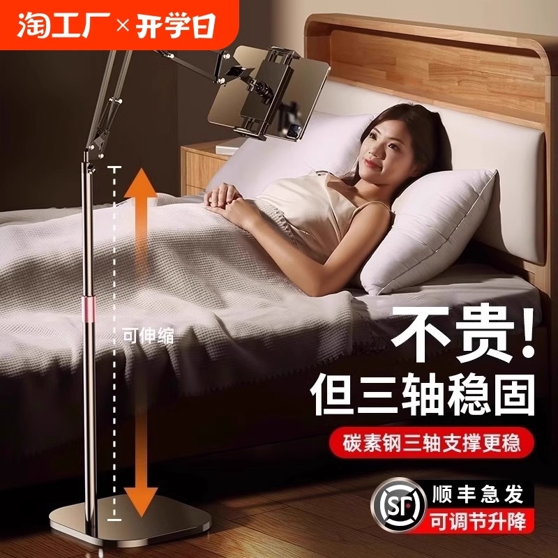 平板支架ipad懒人万能通用床头网课夹手机直播专用拍摄落地pad