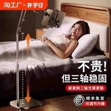 平板支架ipad懒人万能通用床头网课夹手机直播专用拍摄落地pad电脑pro架子床上2024新款抖音固定机械臂可升降
