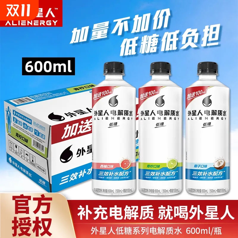 外星人电解质水500ml*15瓶整箱批