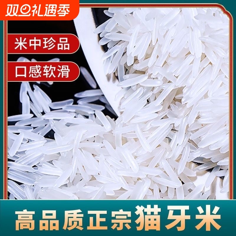 长粒香大米江西香生态袋装一级新米帝壹号籼米软米家用猫牙煮粥