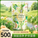 正品 留香凝珠衣物 家庭装 蓝漂大袋香氛洗衣液去渍不伤手去污袋装