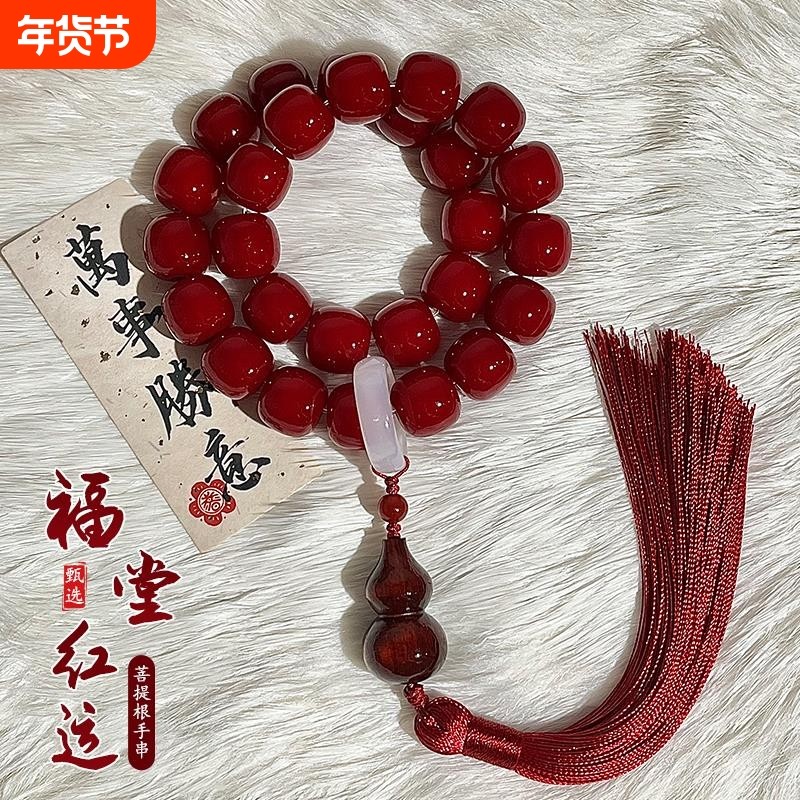2026新年好运菩提根手串本命年双圈手持流苏佛珠念珠礼物盘玩手链