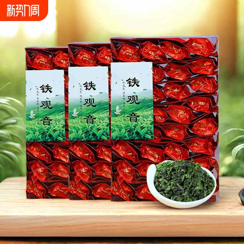 福建铁观音茶叶浓香型新茶高山乌龙茶小包装餐饮工作茶500克可选