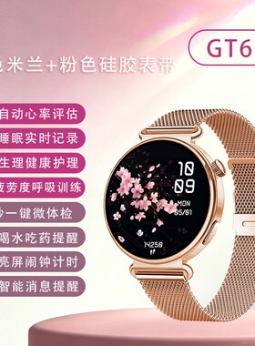 安卓通用智能血糖手表心率运动