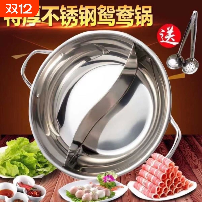 鸳鸯锅火锅盆带盖加厚鸳鸯火锅家用不锈钢火锅锅电磁炉明火专用锅