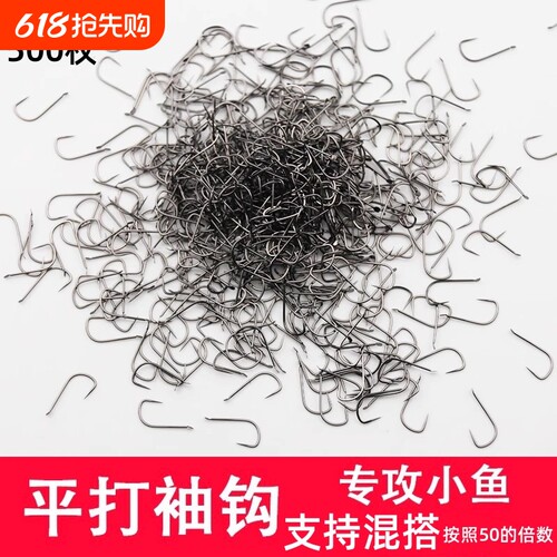 平打黑袖有倒刺鱼钩细条白条鲫鲤