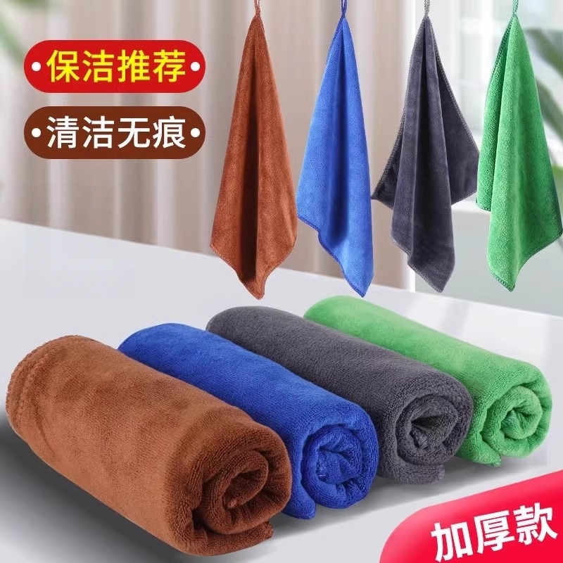 保洁专用毛巾抹布吸水加厚细纤维洗碗布不掉毛家政家务清洁擦玻璃
