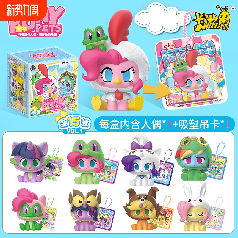 卡游正版小马宝莉迷你咔哒人偶玩偶摆件玩具女生礼物紫悦柔柔珍奇