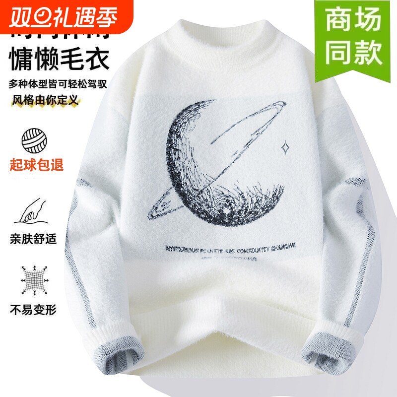 青少年毛衣仿貂绒半高领男秋冬款帅气百搭套头打底针织衫保暖男装