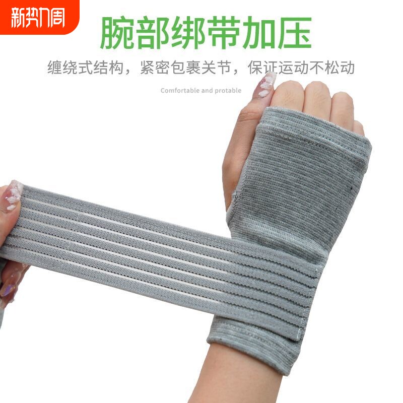 运动缠绕绷带绑带护手掌护掌护手护腕护手腕扭伤加压骑行半指手套