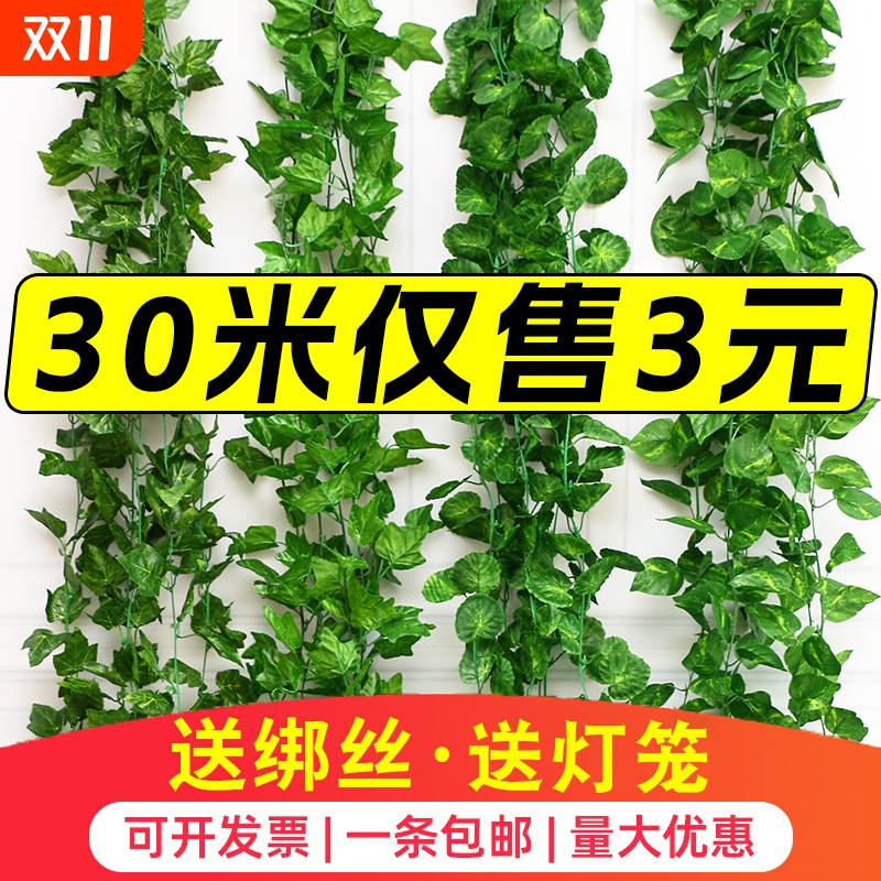 塑料葡萄藤装饰叶|超6000次加购