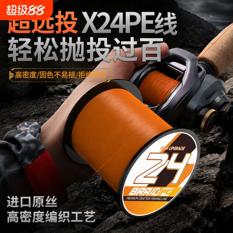 鱼线PE线前导线BRAIDPE橙色大力马主线X24路亚海钓耐磨编织线原丝图片