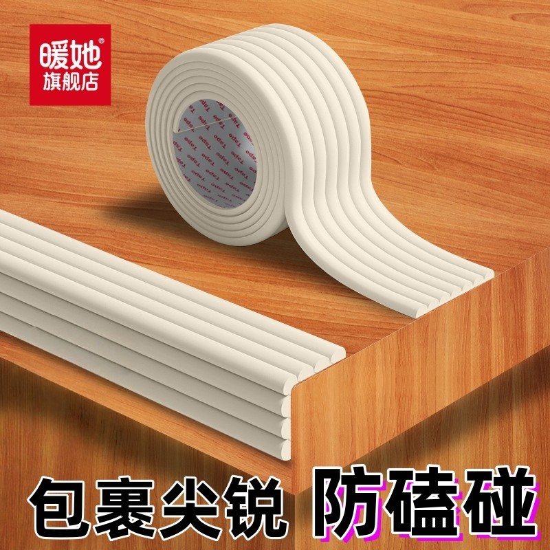 桌子边缘贴宝宝防碰头软包儿童防撞条泡沫海绵包边窗台墙角防护条图片