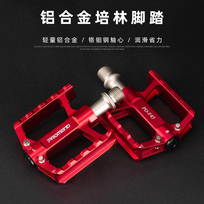 折叠车脚踏LitePro公路车轻量化铝合金CNC培林轴承自行车脚
