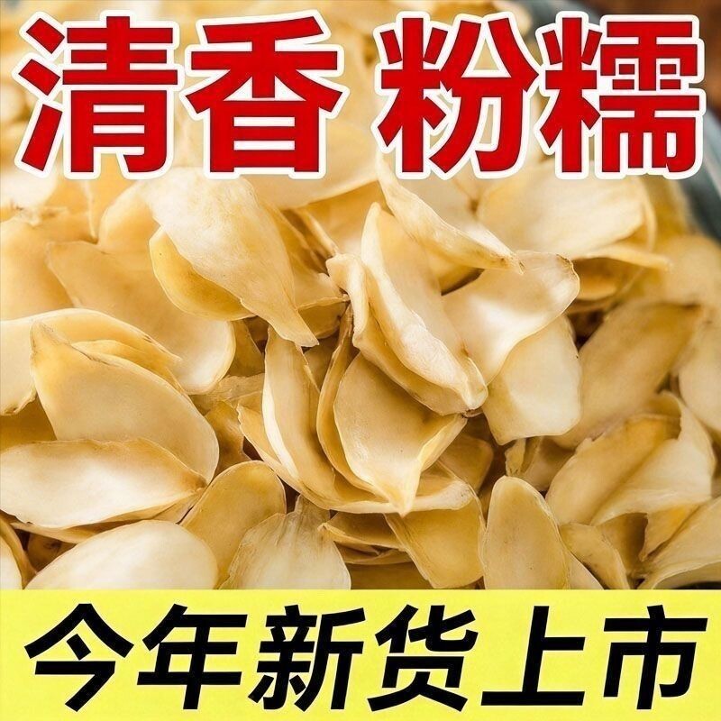 新货头茬百合正宗新鲜野生精选百合干特级大片无硫煮粥泡水百合干