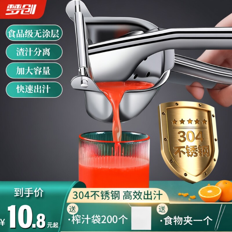 不锈钢手动榨汁机|超2000次加购图片