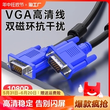 vga电脑显示器监控连接线视频延长线台式主机加长5/10/30米高清