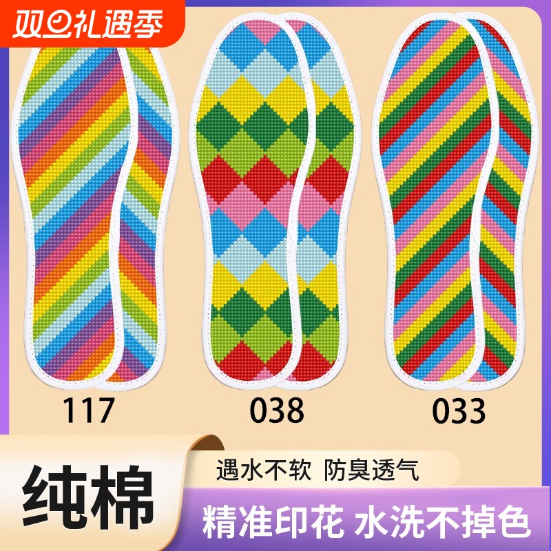 3十字绣鞋垫新款加厚不褪色纯棉布面半成品带针线批发防臭印花
