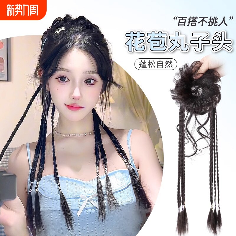 假发辫马尾丸子头假发抓夹新中式双麻花长辫高马尾假发花苞头发饰