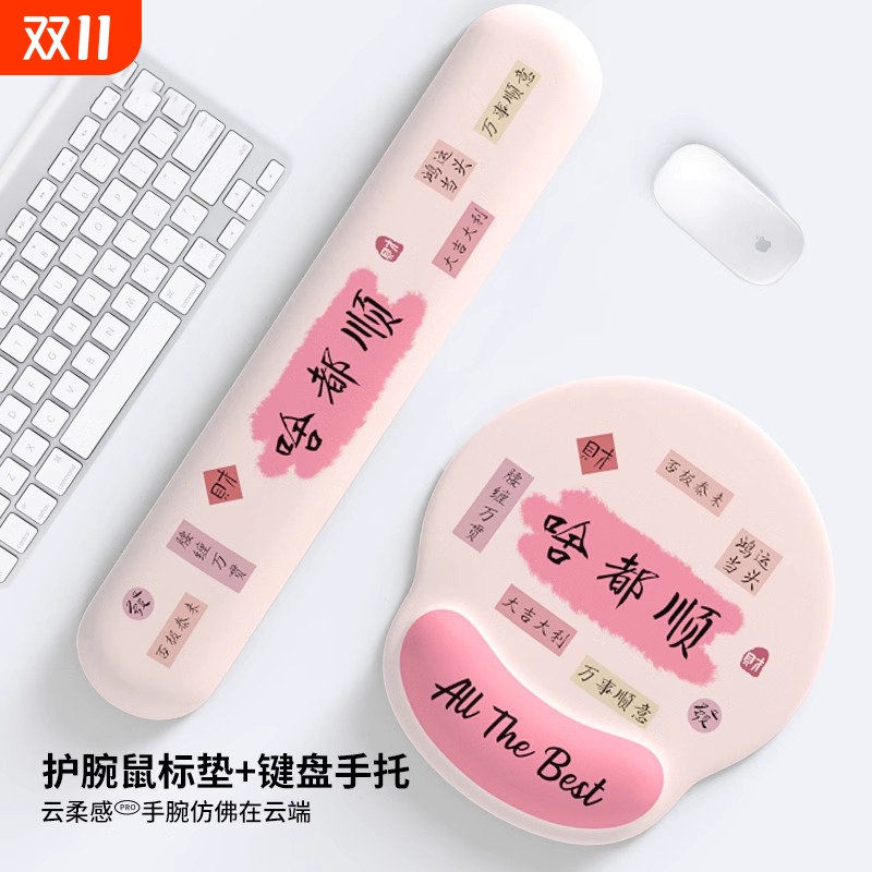 创意护腕鼠标垫|超2000次加购