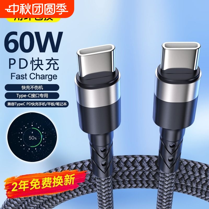 适用三星数据45W充电线双头typec