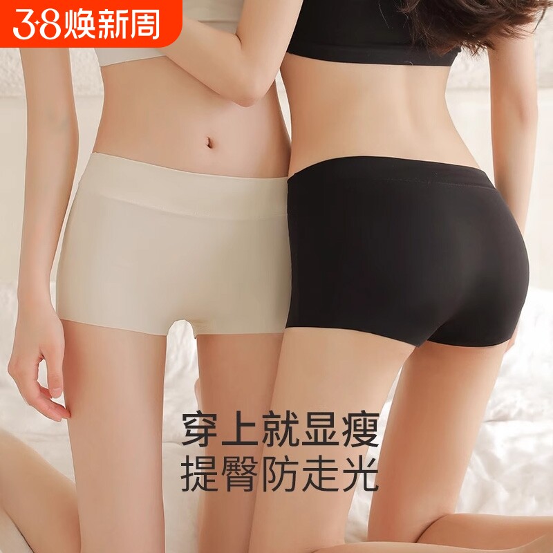 平角裤内裤女夏季无痕防走光提臀四角安全裤打底裤头冰丝纯棉抗菌