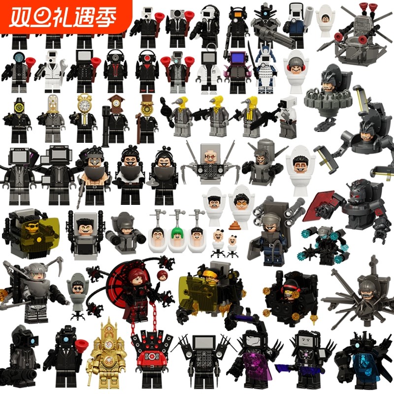 中国积木马桶人vs监控人人仔泰坦音箱人和电视人手办拼装积木玩具