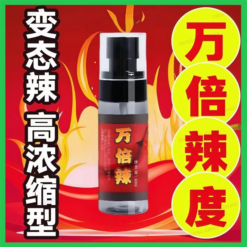 辣椒精特辣食用瓶装超辣魔鬼辣无色BT卤味户外商用高浓度家用