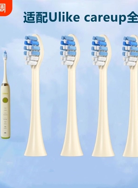适配ulike电动牙刷头ub601/ub602/cb02/careup替换头ub603成人