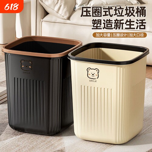 简约风垃圾桶家用大号容量厨房卧室办公室卫生间宿舍压圈纸篓客厅
