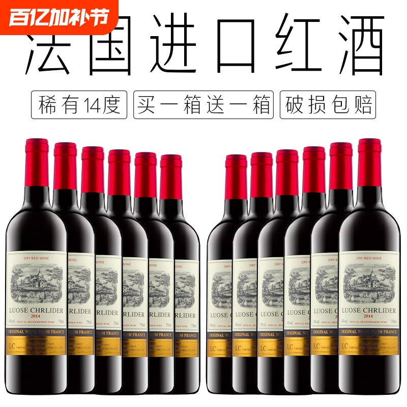 法国原酒进口干红葡萄酒14度赤霞珠年货过节送礼礼袋礼盒红酒酿造