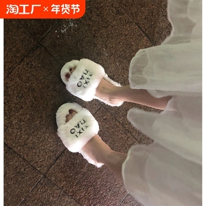 细细条 ins仙女风外穿毛毛拖鞋女秋冬居家室内时尚网红一字棉拖鞋